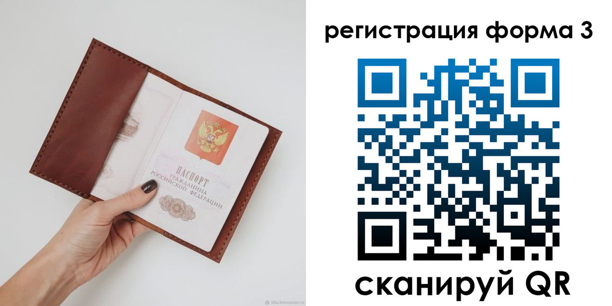 прописка для кредита в Петухово