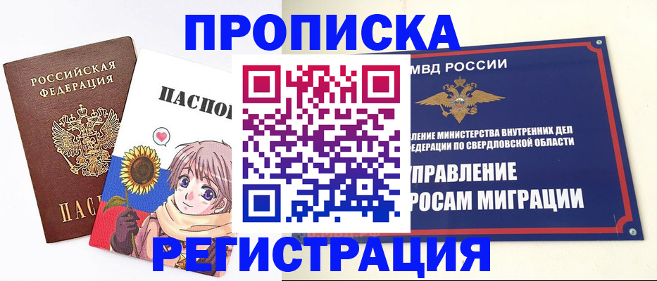 прописка для кредита в Петухово