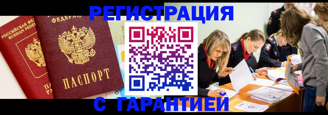 временная регистрация в Петухово