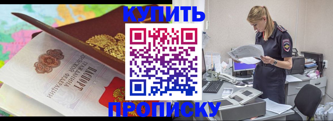 прописка в квартире в Петухово