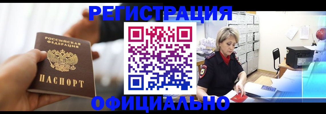 прописка гарантия в Петухово