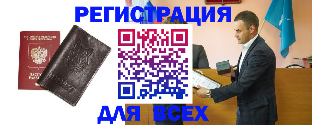 купить прописку в Петухово