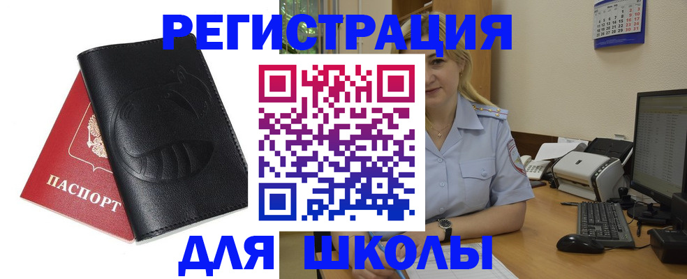 прописка штамп в Петухово
