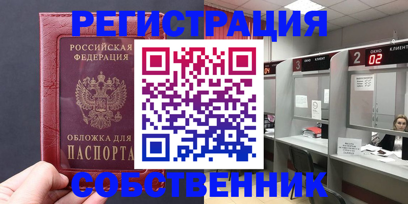 пропишу в квартире в Петухово