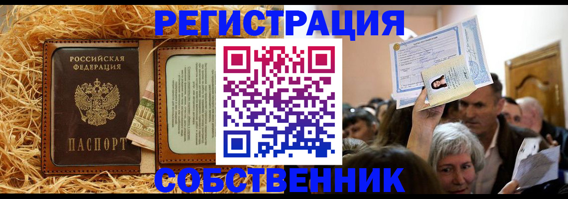 прописка гарантия в Петухово