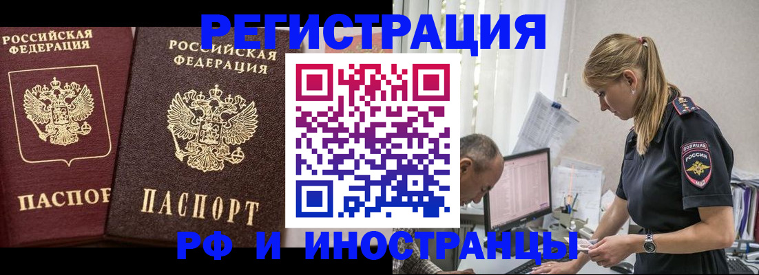 временная регистрация 2025 в Петухово