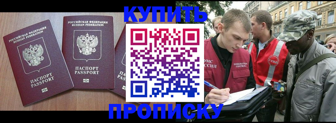 прописка от собственника в Петухово