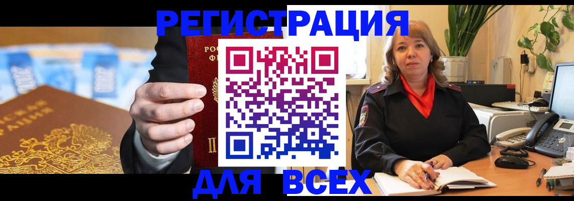 прописка для военкомата в Петухово