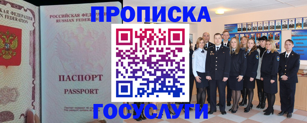 временная регистрация для школы в Петухово